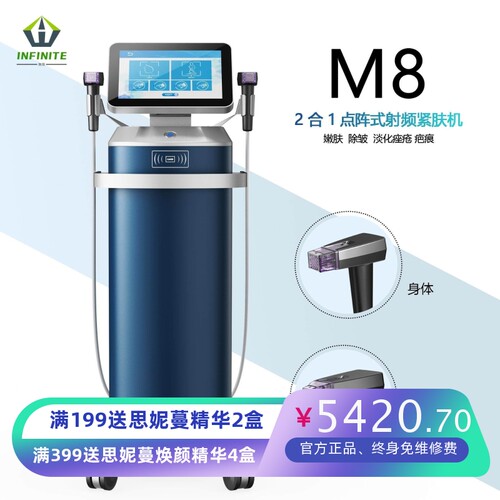 跨境立式M8黄金RF微针仪祛痘修复壬娠纹紧致肌肤导入美容仪