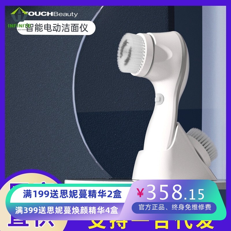 TOUCHBeauty洁面仪超声波电动防水洗脸仪家用脸部皮肤毛孔清洁器