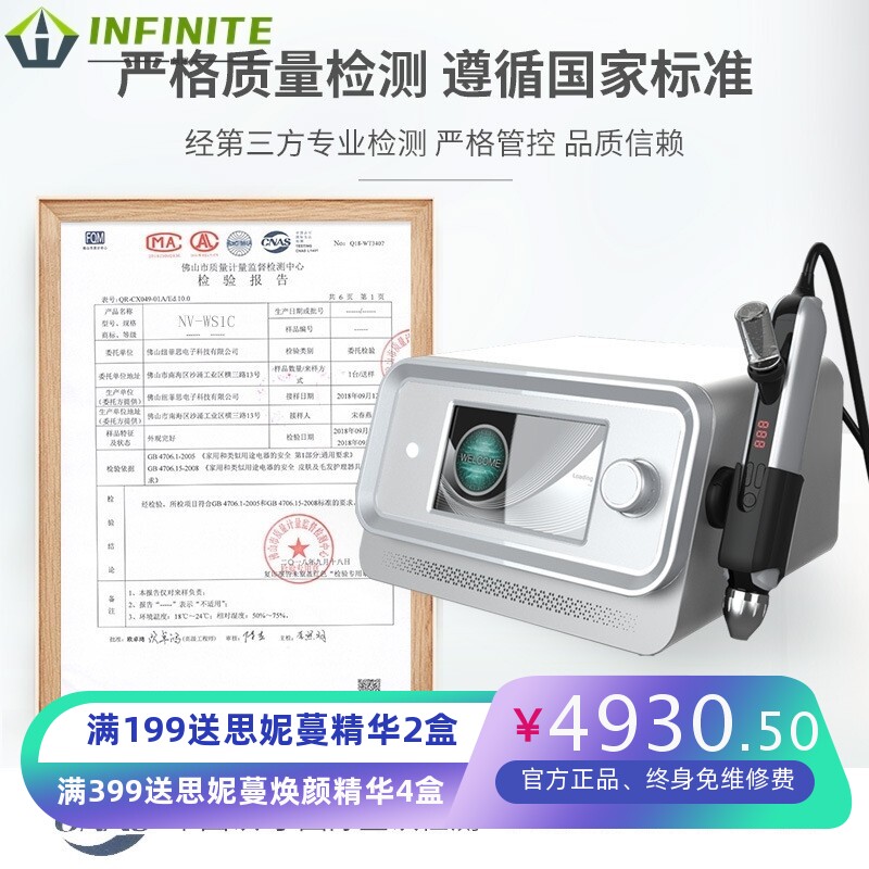 无创水光高压喷射水嫩肌肤无针水光基因枪纳米雾化导入美容院仪器