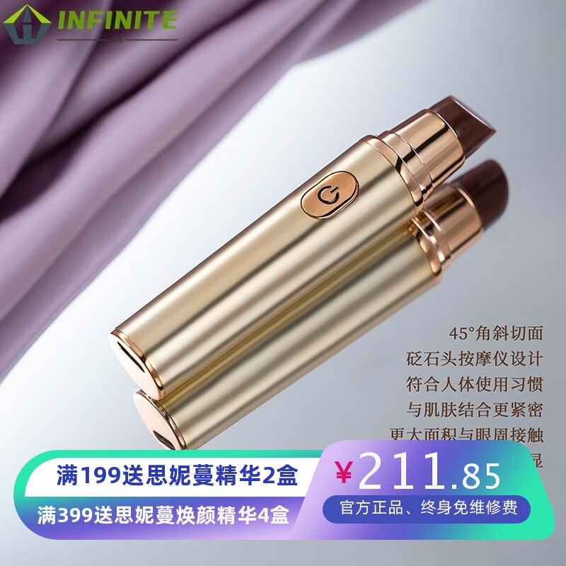 新款口红版砭石眼部按摩仪恒加热振动去眼纹美唇仪小巧便携美眼仪