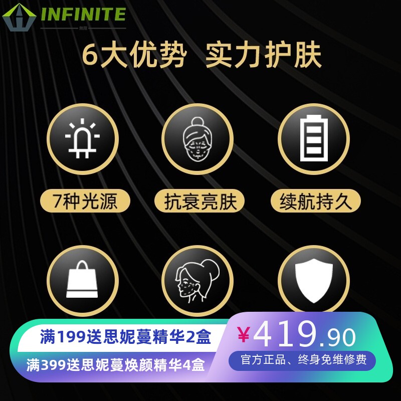 led7色光面膜仪硅胶美容面罩面膜仪 光子嫩肤美白祛痘光谱家用仪