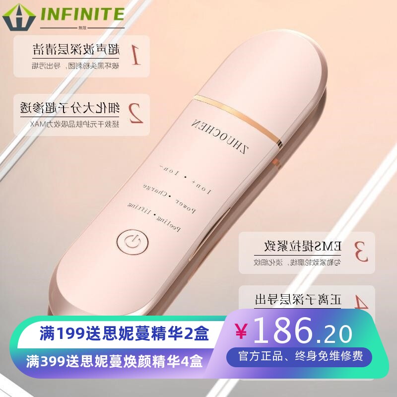 超声波铲皮机离子导入导出仪毛孔清洁器脸部提拉美容仪紧致洁面仪