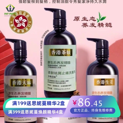 香港生姜洗发水 固发控油洗发露卡玛尼丝原生态养发精髓
