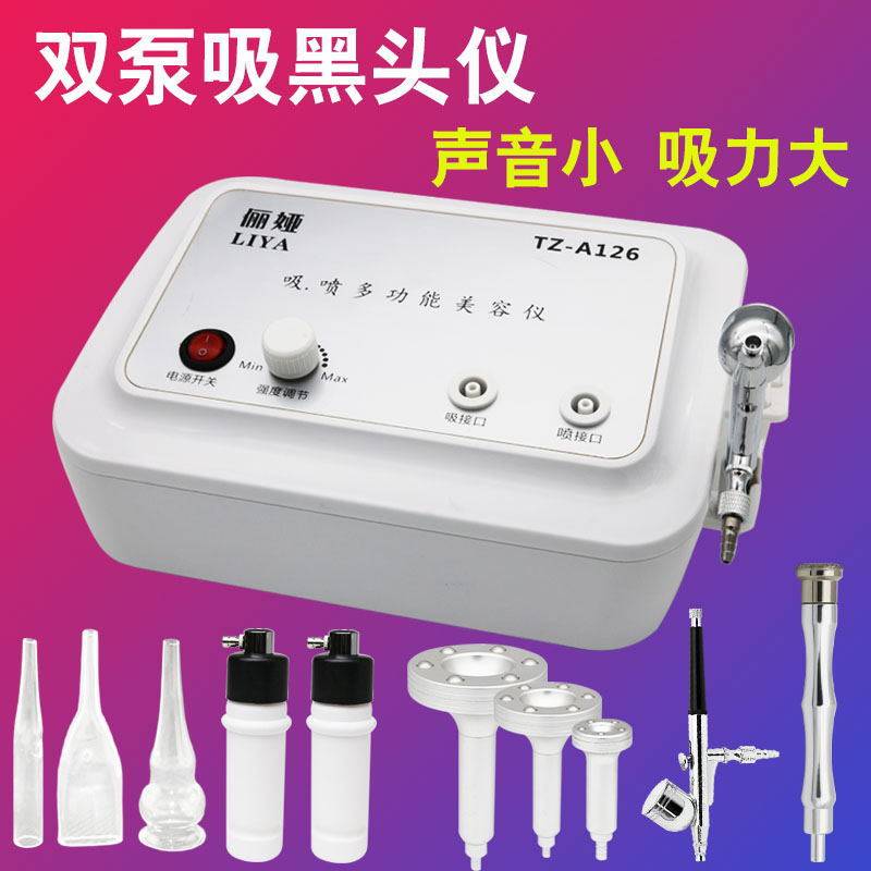 俪娅双泵吸黑头仪毛孔清洁补水