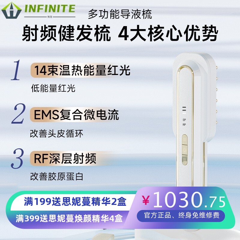 便携式红光生发梳头皮护理按摩器激光健发梳导液上药防脱增发生发