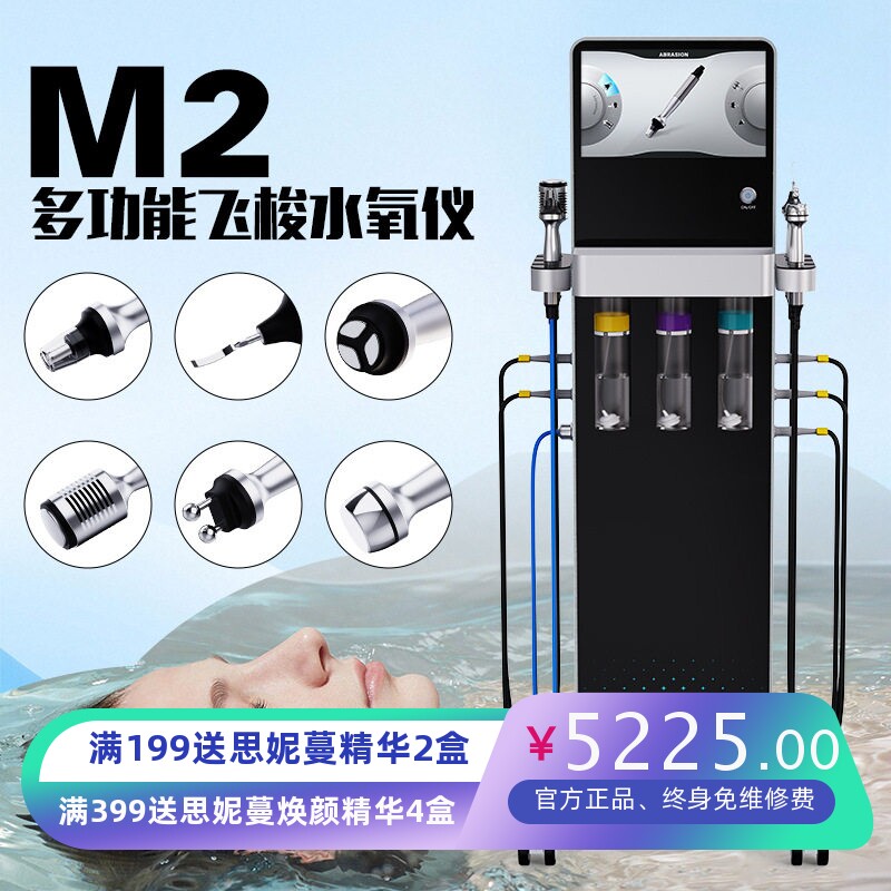 M2美容院大气泡氢氧面部焕肤仪