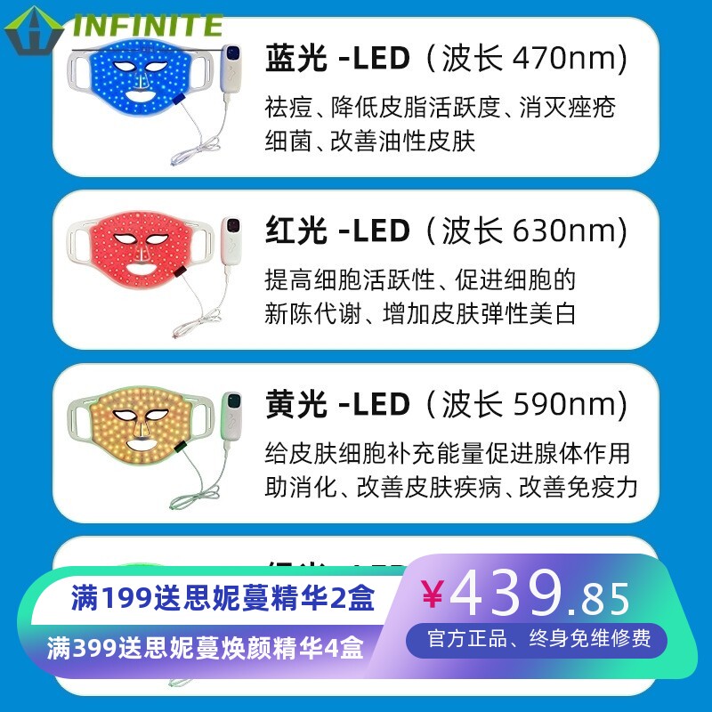 新款家用祛痘美容硅胶面罩 光疗红蓝光多色的美容仪LED光子嫩肤仪