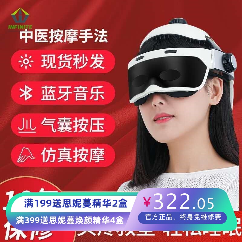 头部按摩器智能按摩仪缓解穴位疲劳护眼仪自动经络疏通仪按摩头盔