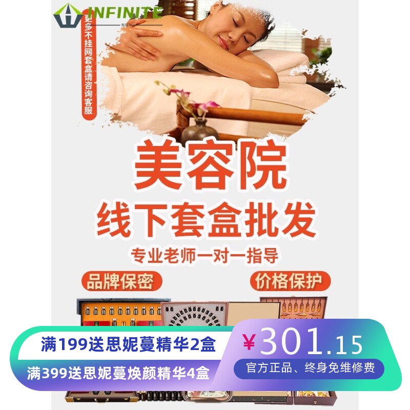 美容院身体护理套盒发热药油套装淋巴头部胸部疏通肩颈套盒