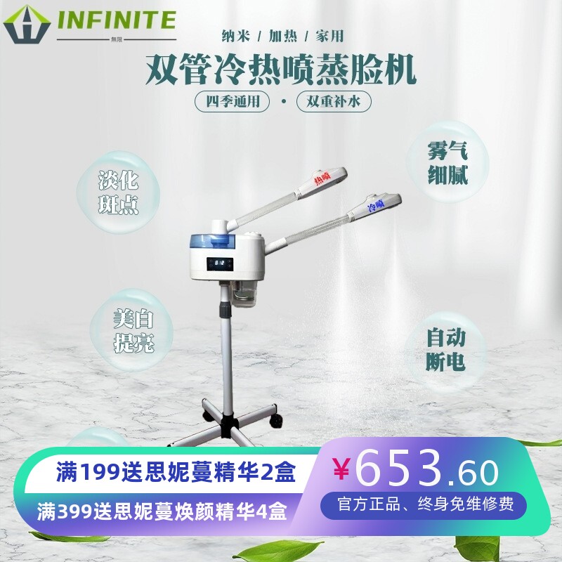 2022新款脸部神器 纳米喷雾冷热双喷仪 深层补水靓丽紧致细腻肌肤