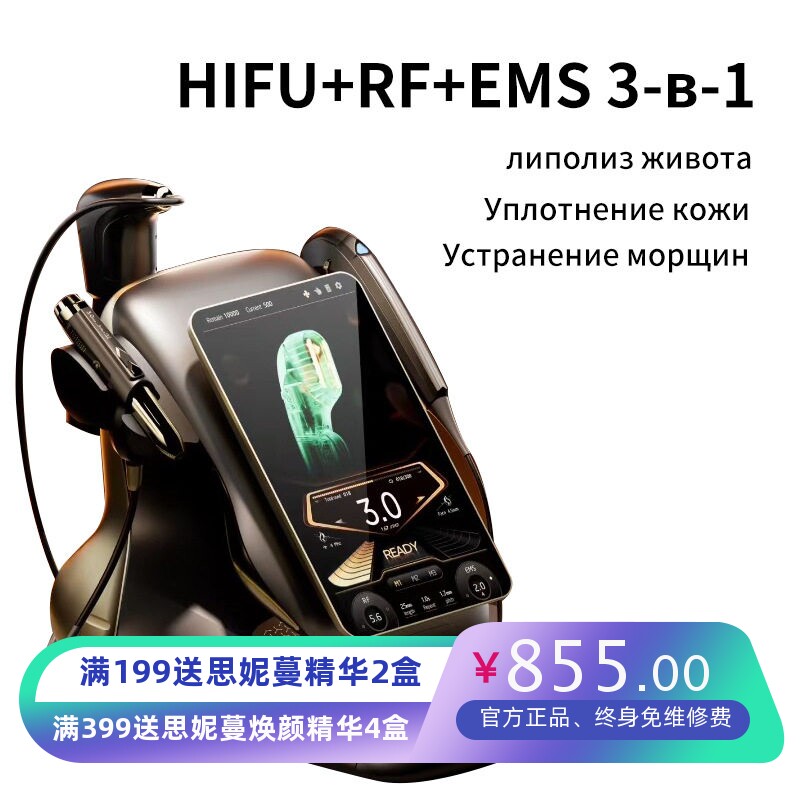 360max面部提拉紧致美容仪