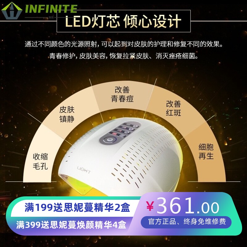 韩国7色LED光谱仪光动力美容仪 红蓝光祛痘PDT彩光面罩嫩肤仪