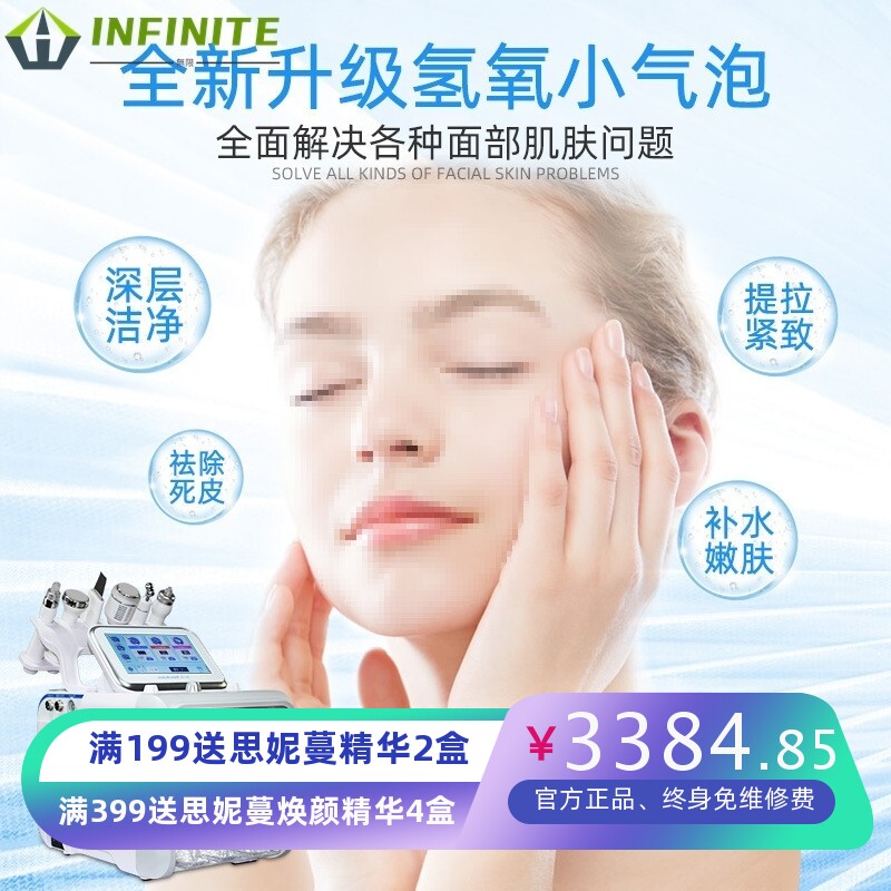 多手柄小汽泡美容仪吸黑头导入补水清洁六合一氢氧小汽泡美容仪器