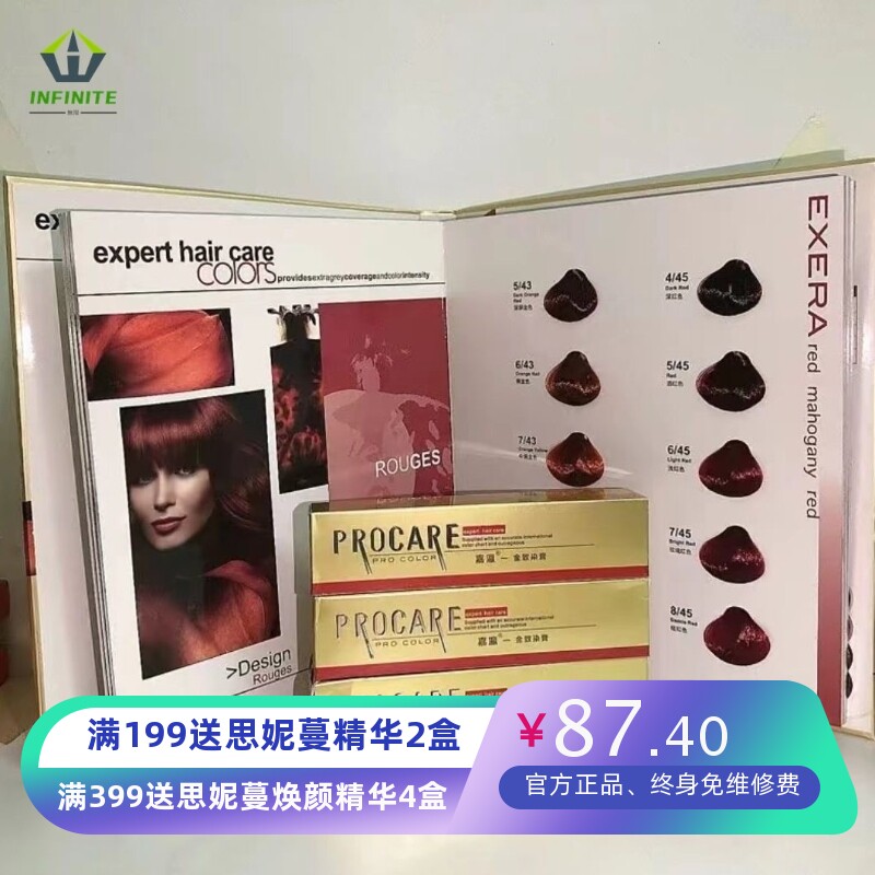 嘉瀛染发膏金致染膏无需漂染理发店专用发廊双氧奶白发专业染发剂