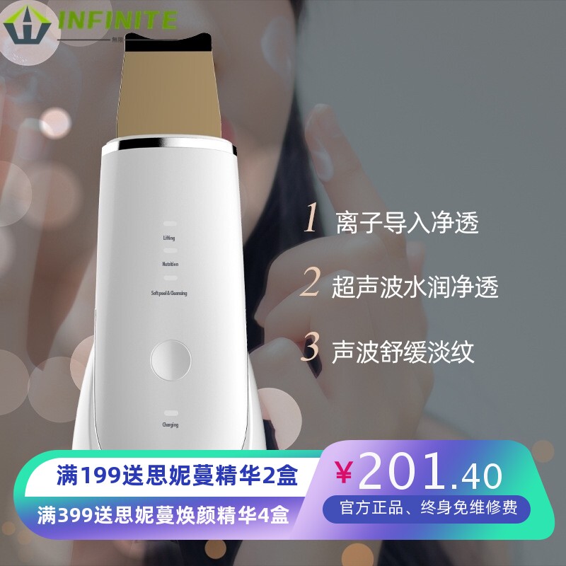 超声波铲皮机去黑头家用美容离子导入导出超声刀洁面仪毛孔清洁器