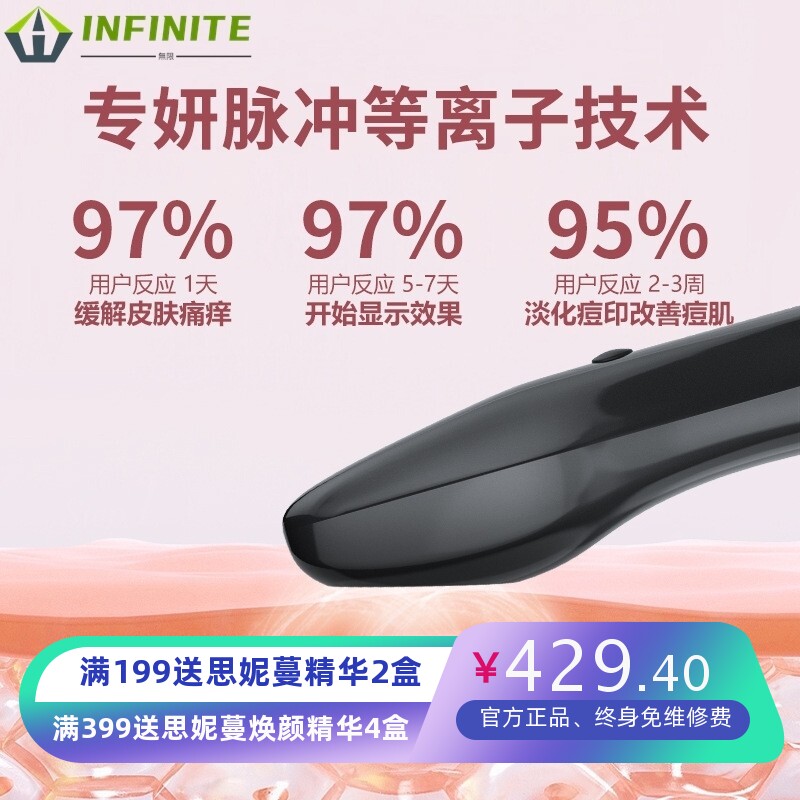 隔空祛痘仪家用臭氧除螨淡化痘印痘坑修复脸部等离子美容仪器跨境