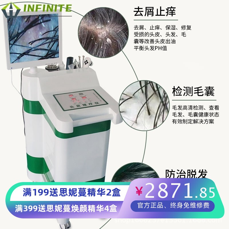 头皮检测仪器理发店毛囊高清一体机测试仪防发脱养白发养发馆仪器