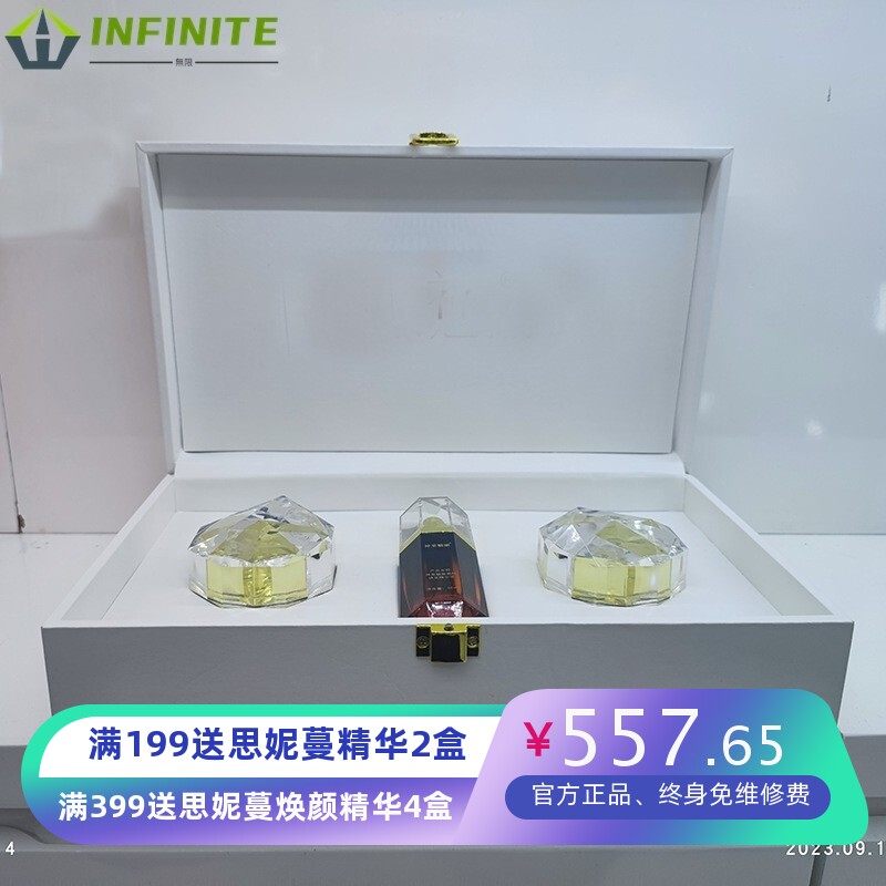 精华水收毛孔精华液补水保湿修护面部套盒痘印痘坑精华乳