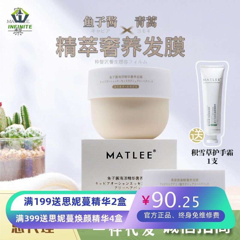 蜜梨鱼子酱精华青蒿植萃清爽柔顺丝滑洗发香水沐浴露护发素发膜