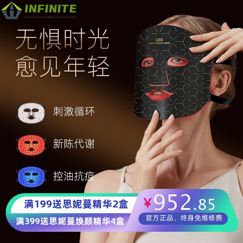 新款美容仪面罩 硅胶大排灯彩光led光子嫩肤美容面膜光谱仪器家用