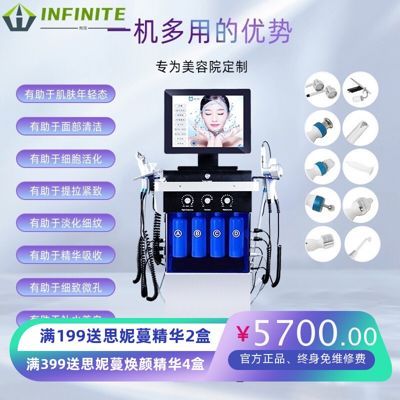 海菲绣皮肤综合管理美容仪器美容院美白嫩肤提拉导入小气泡美容仪