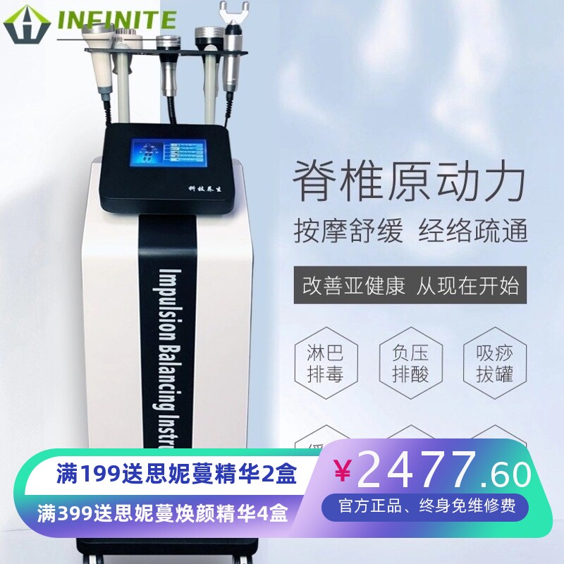脊柱养生仪原动力五行经络平衡仪负压刮痧排湿疏通经络四季养生仪