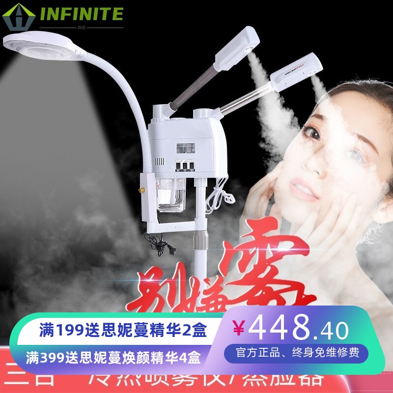 新款3合1蒸脸仪美容院蒸脸器喷雾仪冷热双管喷雾机带LED放大镜