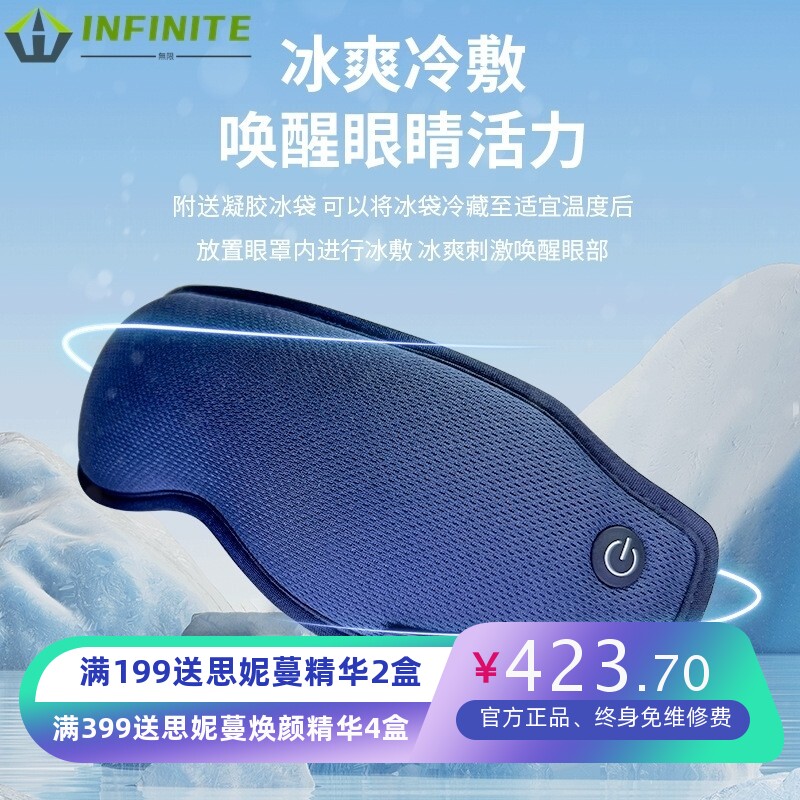 眼部按摩仪PPM3101E器护眼仪成人冷热敷眼罩美眼仪护眼