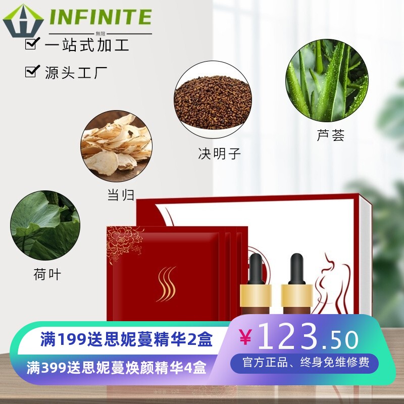美容院塑身养生套盒紧致塑形拓客精华塑型膏霜植物草本能量膜工厂
