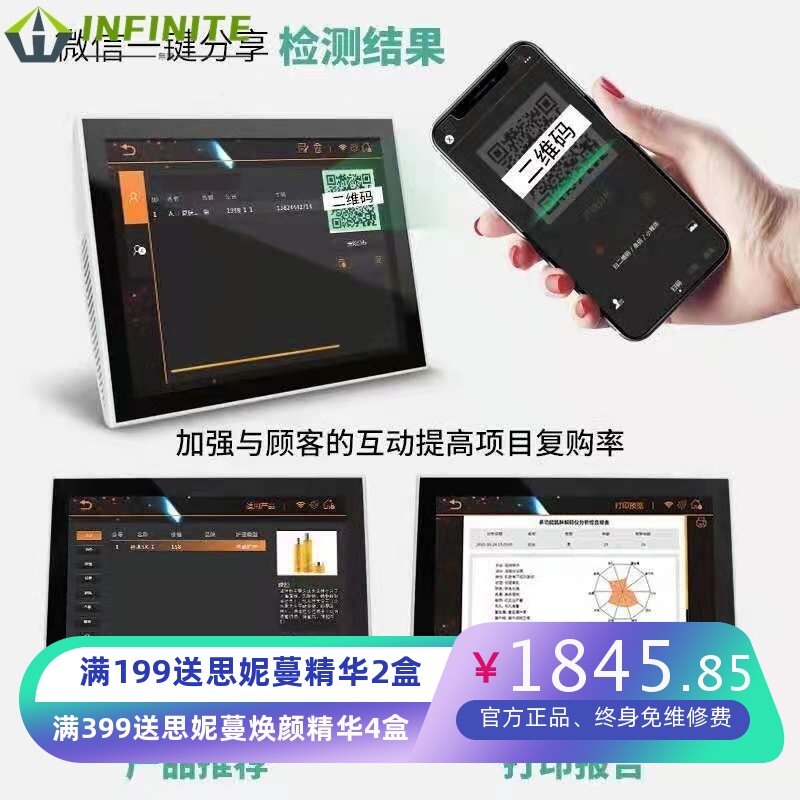 美容院用智能皮肤检测仪脸面部水分毛孔油份色斑光谱分析仪器厂家