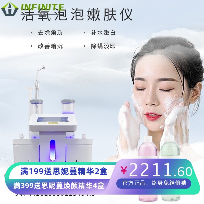 氢慕斯泡泡嫩肤仪美容院用面部注氧补水去黑头小气泡清洁仪器厂家