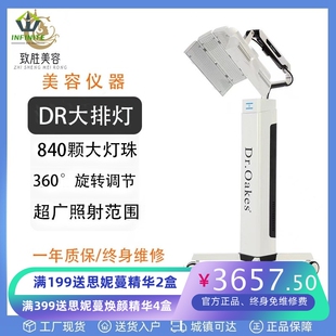 dr.oakes大排灯pdt光子嫩肤立式光谱仪红蓝光led面罩光疗仪美容仪