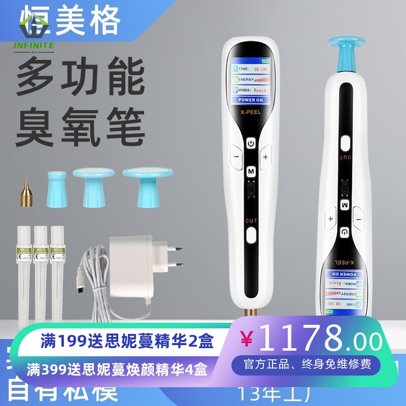 工厂外贸扫痣笔电动去痣面部护理臭氧功能美容仪便携等离子扫斑笔