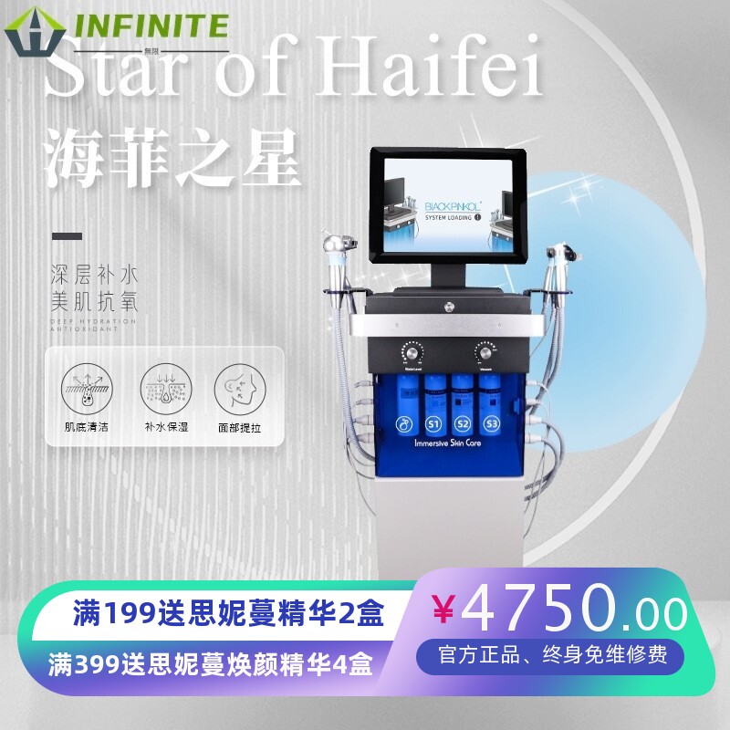 面部产品导入大气泡皮肤清洁海菲之星紧致提拉护理仪美容院仪器