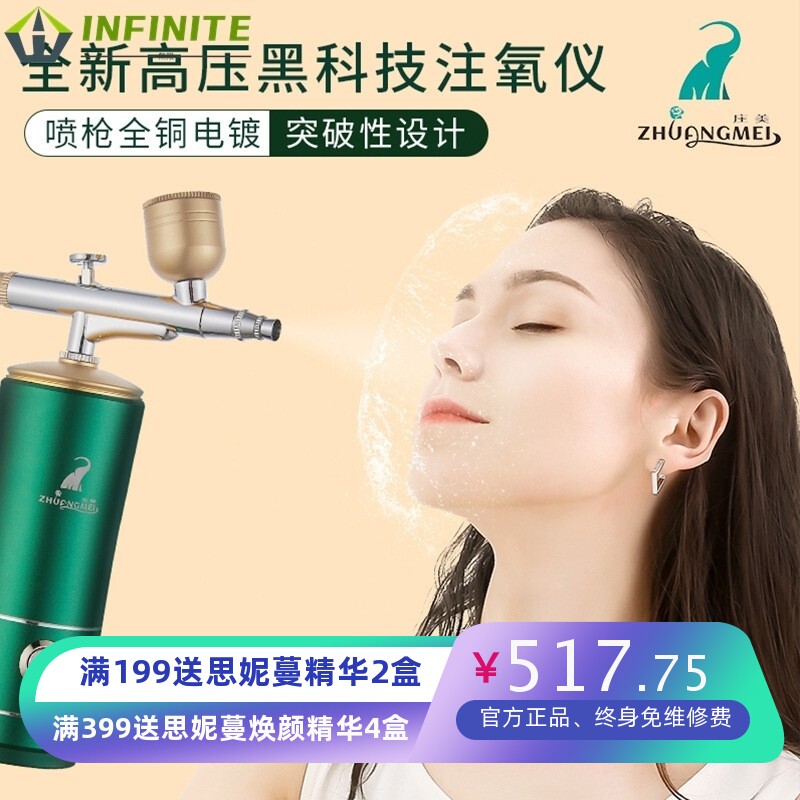 注氧仪家用迷你注氧仪便捷式家用喷雾美容小型仪器脸部美容仪