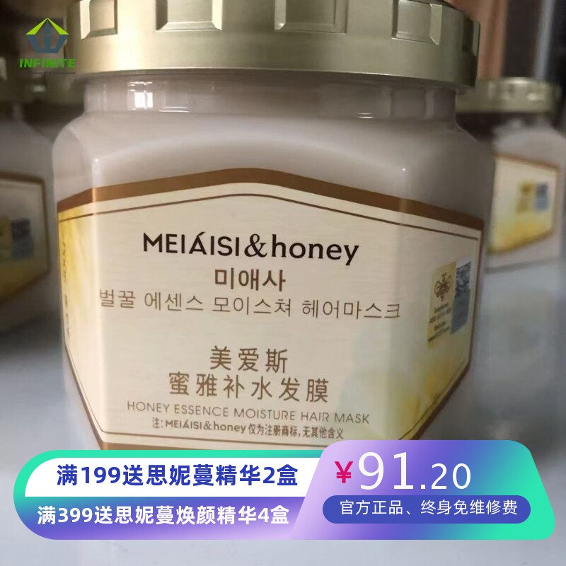 韩国美爱斯蜂蜜洗发水护发素发膜沐浴露可