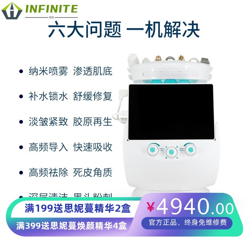 智慧冰蓝全新升级PLUS多功能小气泡美容仪器面部皮肤检测仪管理仪