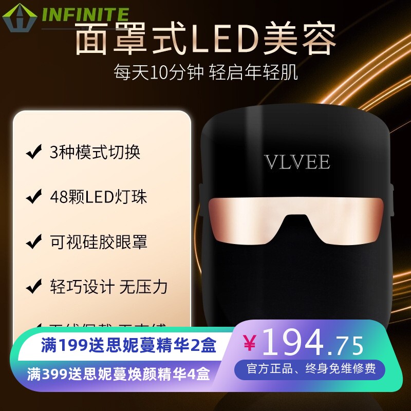 电子面膜仪红蓝光面罩家用美容仪器脸部导入仪彩光护肤中秋节礼物