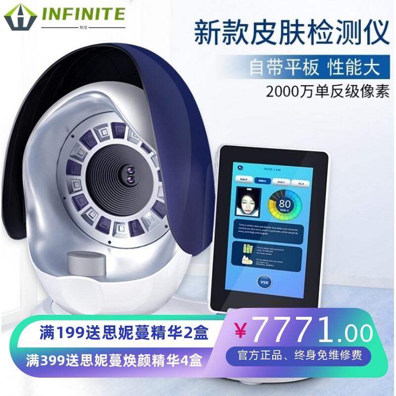 皮肤检测仪智能魔镜脸部水分分析测试仪 美容院专用CT皮肤管理仪