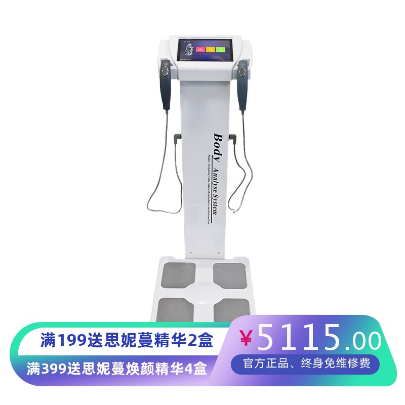英文外贸智能体脂成分分析仪