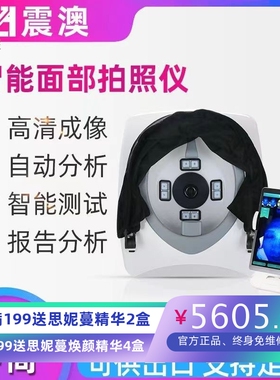 M1B第五代智能人脸面部水份UV色素美肤八光谱分析美容皮肤检测仪