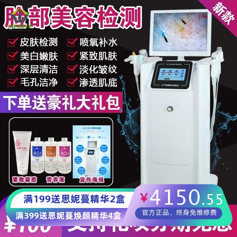 小气泡美容仪器美容院专用大气泡脸部清洁注氧导入皮肤检测水氧仪