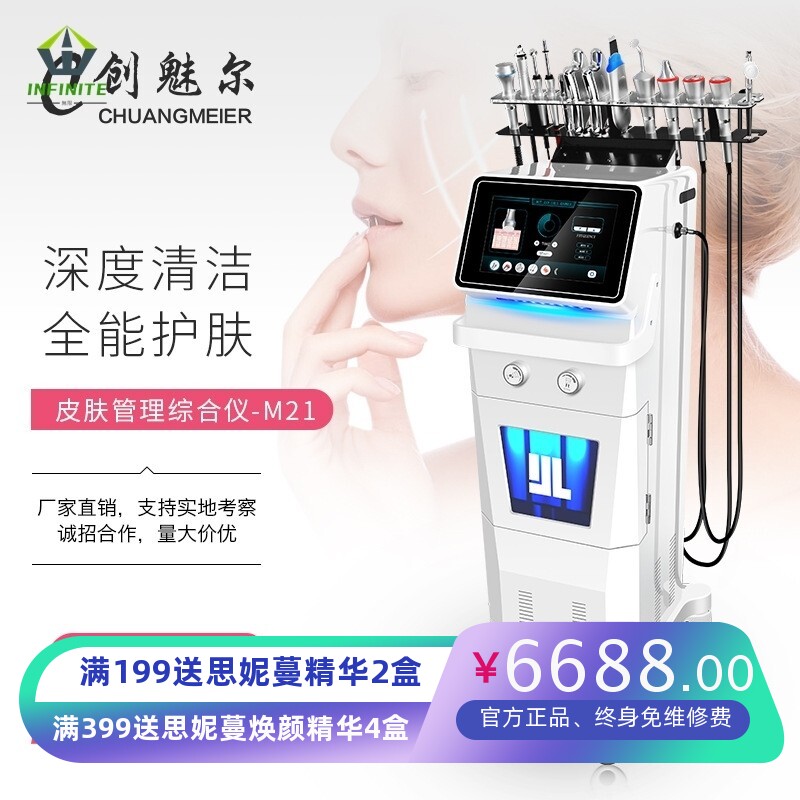 韩国皮肤管理综合仪小气泡美容院仪器专用大汽泡注氧吸黑头泡泡机