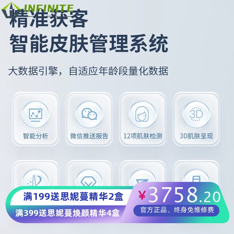 新款脸部智能检测皮肤管理皮肤分析检测UV层水份仪器便携式美容院