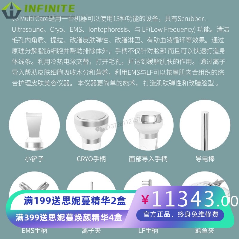 皮肤管理V6综合仪脸部多功能清洁提拉紧致微电导入美容院专用