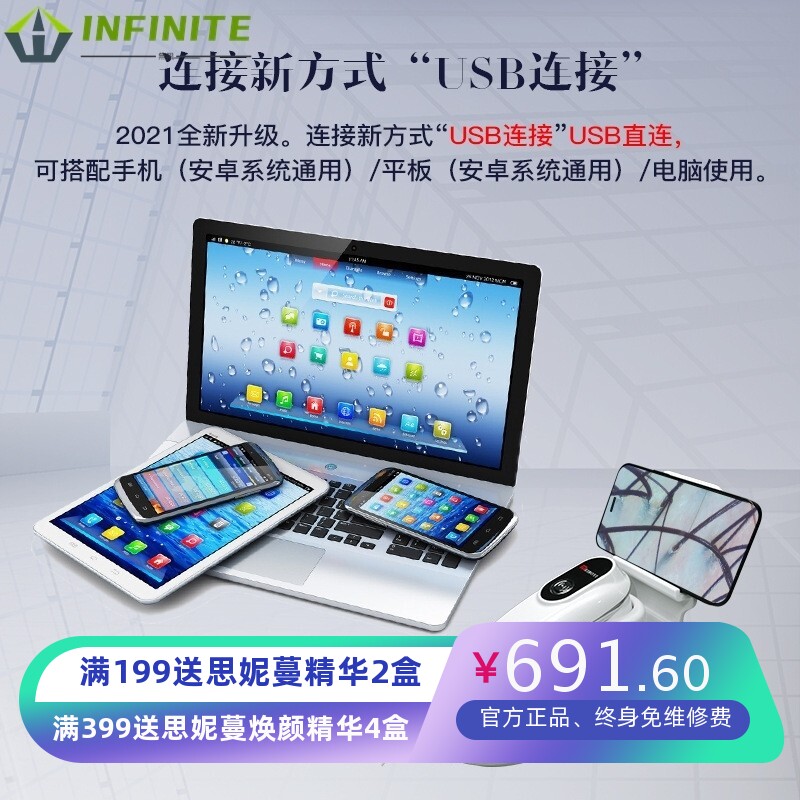 皮肤脸部分析测试仪 头皮毛囊检测仪 高清手机平板电脑连接便携款