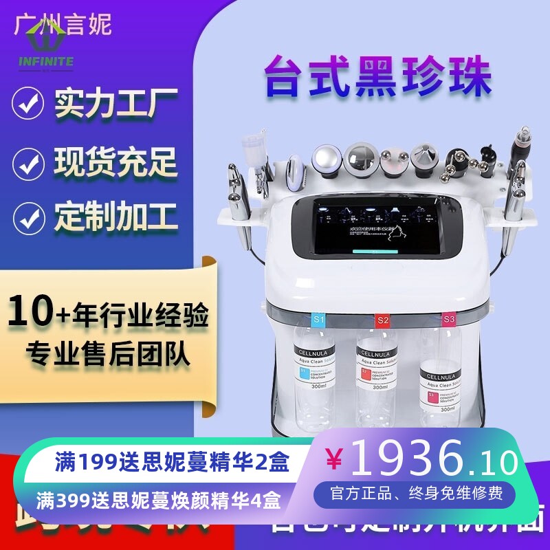 新款外贸款台式黑珍珠美容仪小气泡美容仪器美容院皮肤管理仪
