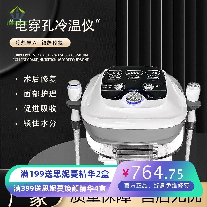 韩国dcool冷热导入仪美容院冰锤冷敷仪收缩毛孔电穿孔无针水光仪