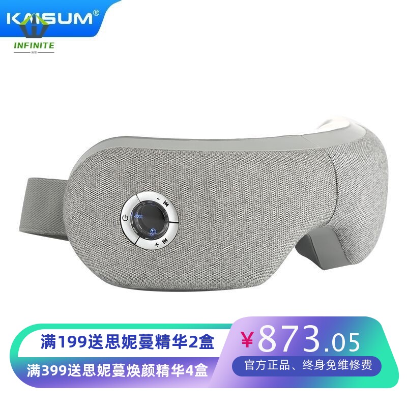 厂家凯胜蓝牙无线眼部按摩仪气压振动护眼仪眼部按摩器热敷眼保仪