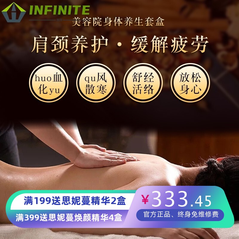 养生套盒美容院发热精油艾草发热精油肩颈刮痧按摩精油拓客套盒